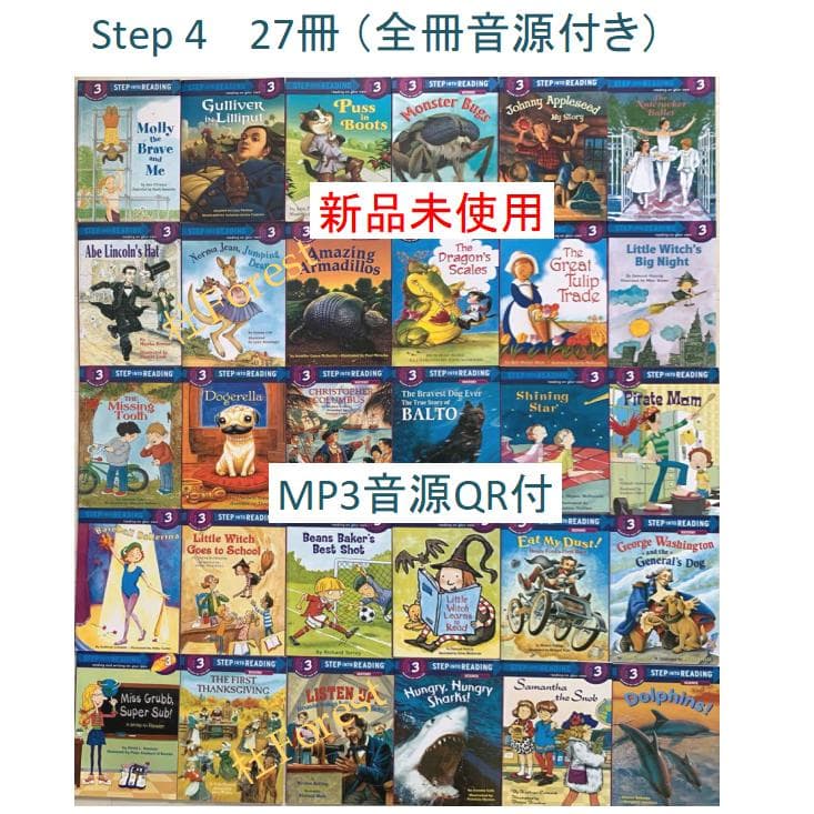 新品　Step Into Reading 1-5 絵本138冊 音源付
