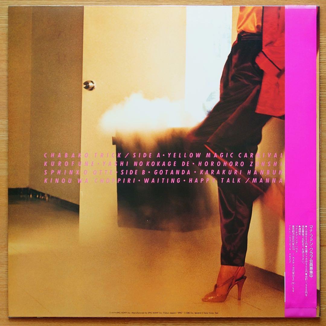 マナ／MANNA／チャバコトリック LPレコード