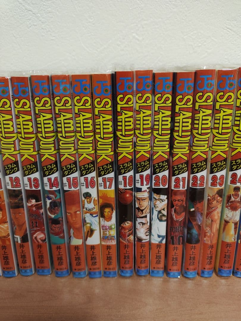 スラムダンク　初版　全巻
