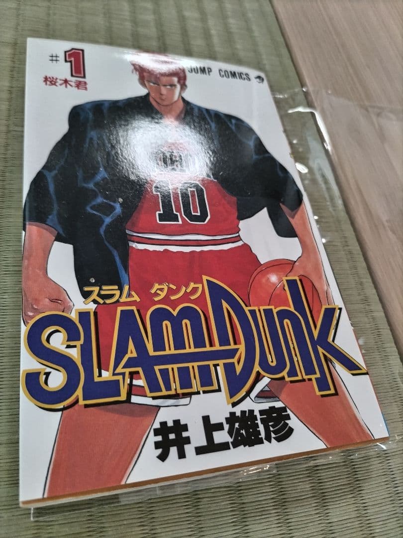 スラムダンク　初版　全巻