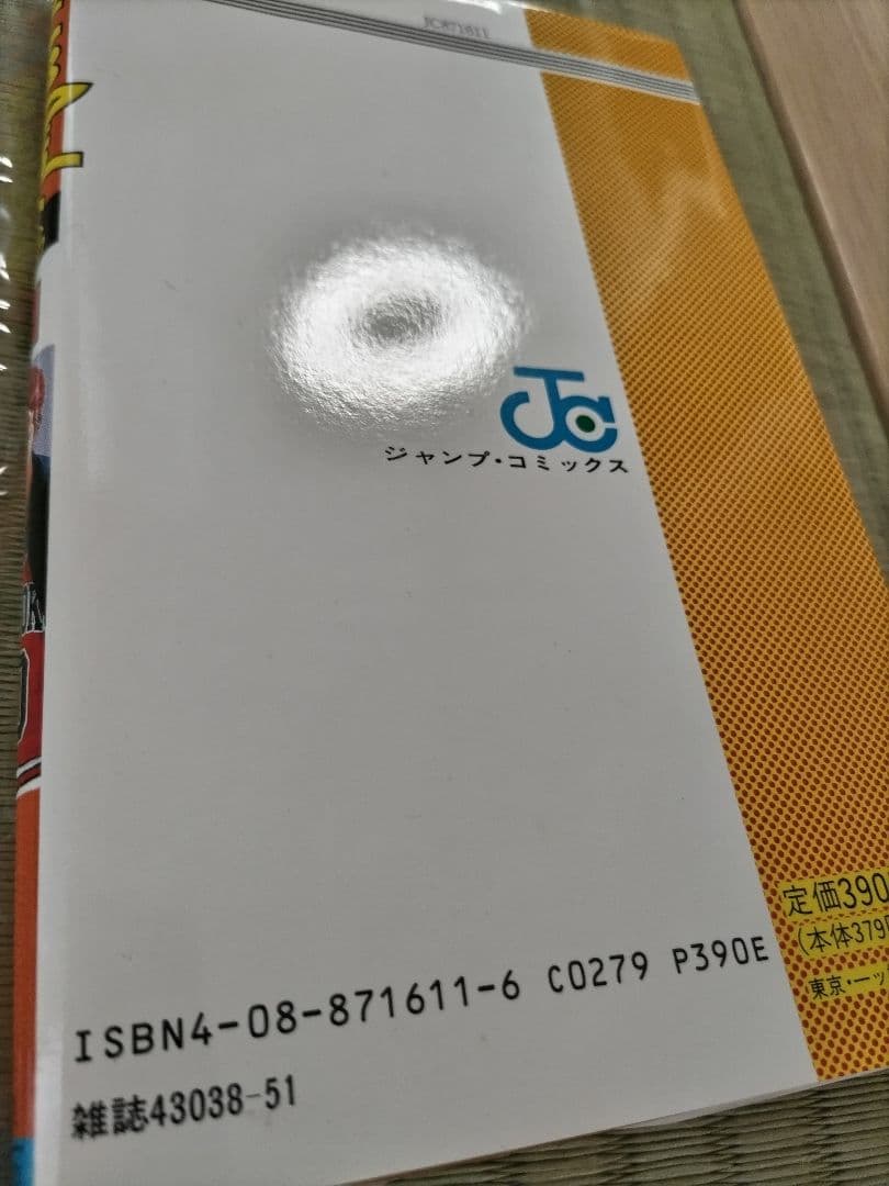 スラムダンク　初版　全巻