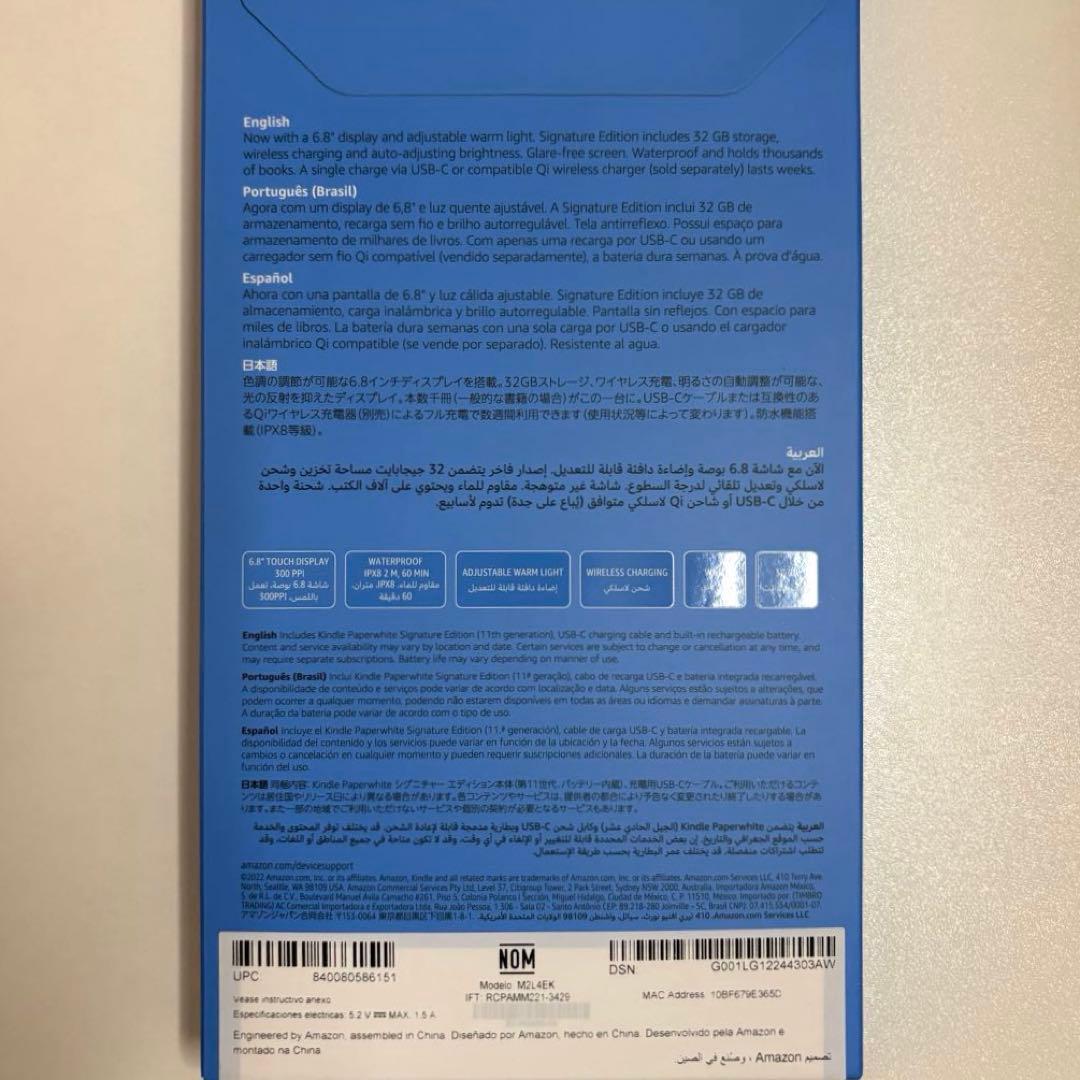 Kindle Paperwhite 11世代 32GB シグニチャーエディション