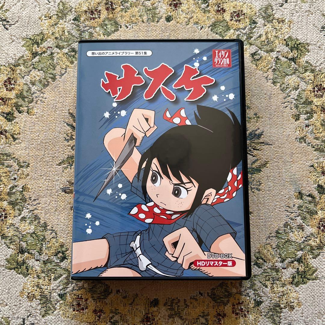 サスケ　想い出のアニメライブラリー　エイケンクラシカル