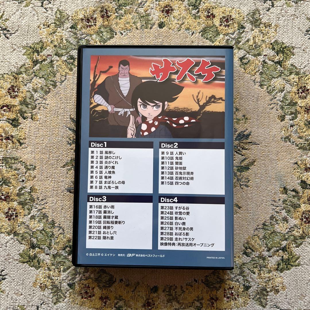 サスケ　想い出のアニメライブラリー　エイケンクラシカル