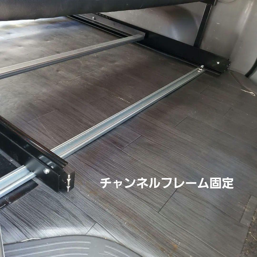 ハイエース スライドフロア スライドレール フレーム ヘルヘル様