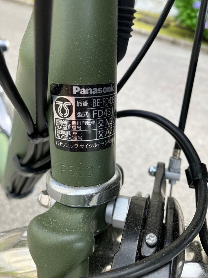 電動アシスト自転車24インチ.パナソニック