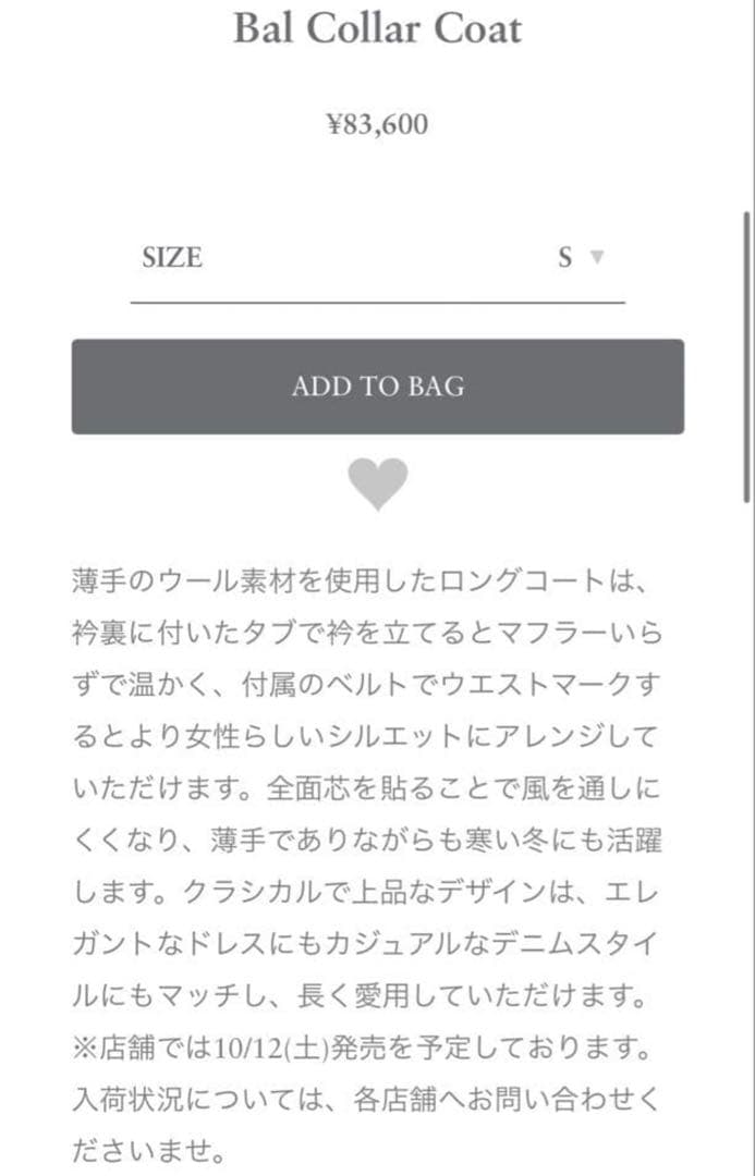 【美品】RonHermanロンハーマン2024BalCollarCoat コート