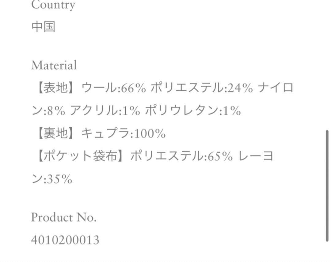 【美品】RonHermanロンハーマン2024BalCollarCoat コート