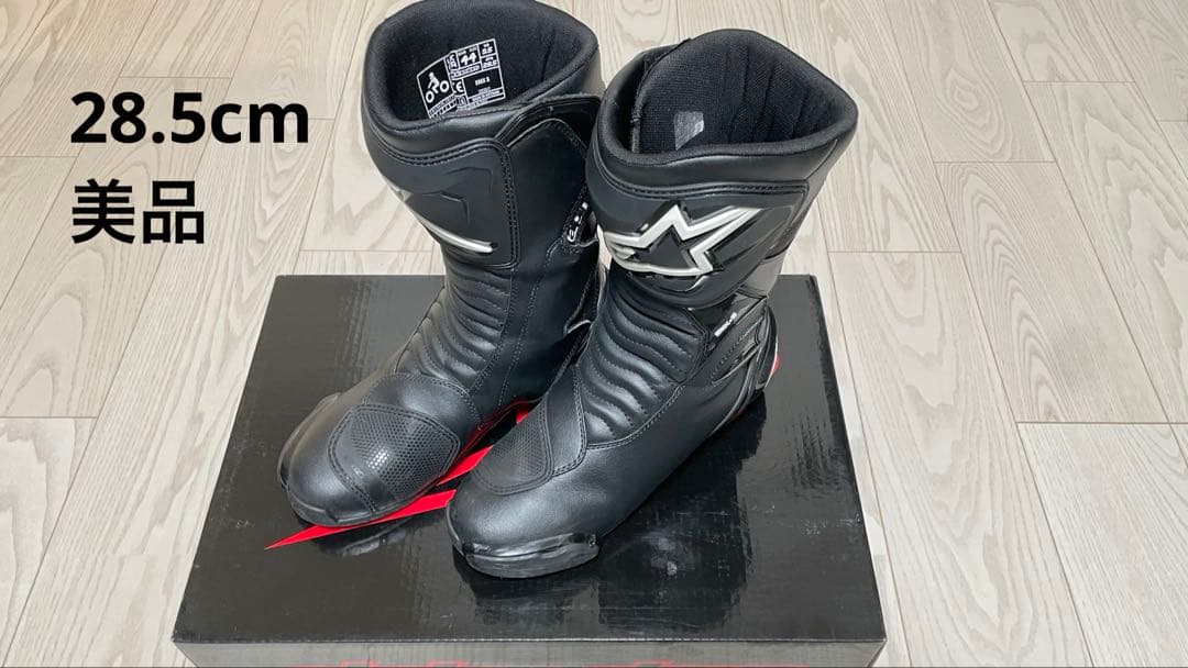 Alpinestars ブーツ SMX-S 28.5cm 美品