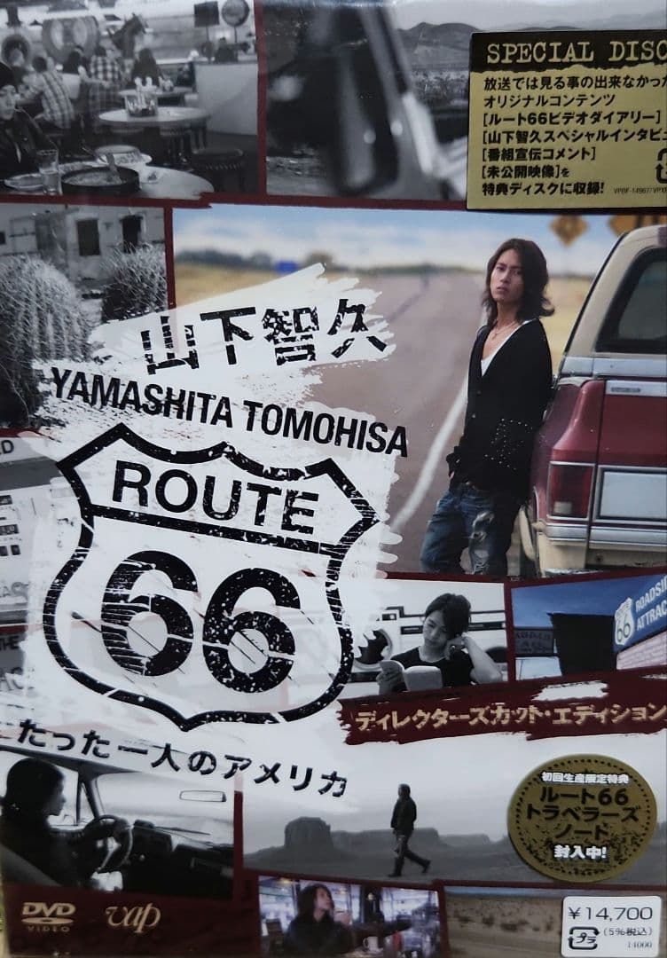 初回限定　山下智久/ルート66～たった一人のアメリカ