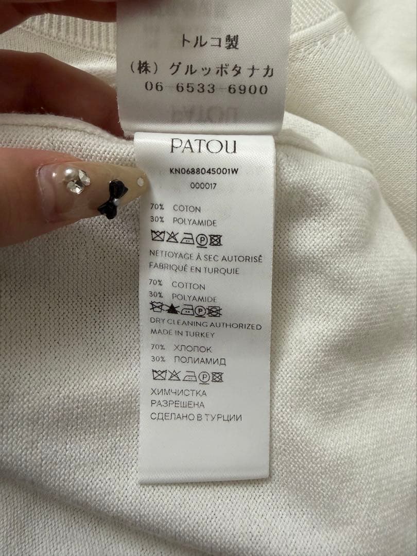 【PATOU】オーガニックコットン パトゥロゴTシャツ