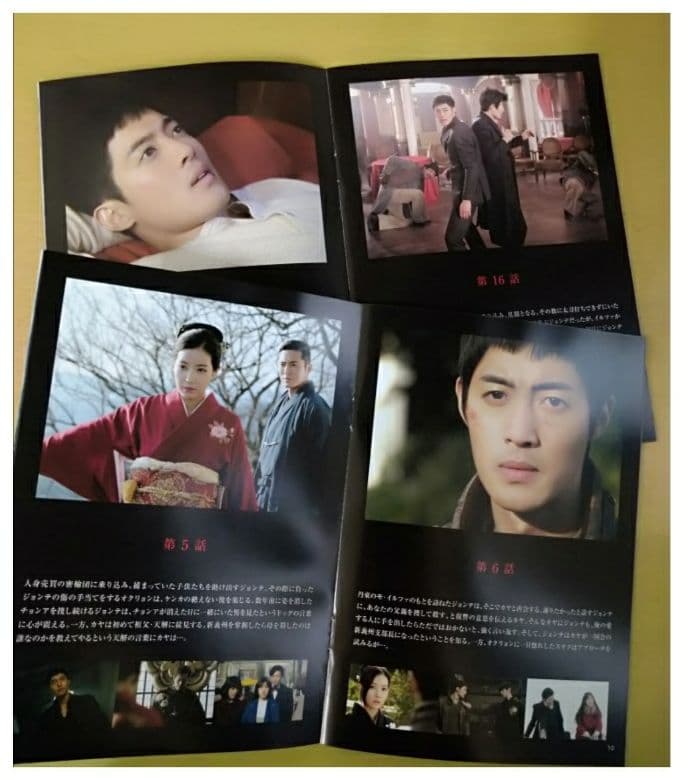 感激時代　韓国ドラマ DVD