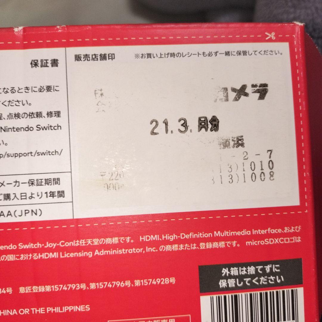 Nintendo Switch 一式（HDMIケーブル不足）