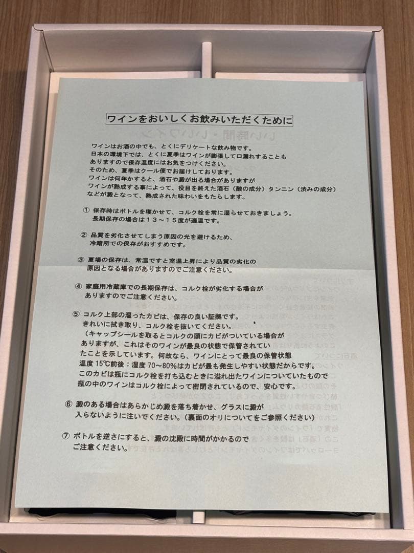 Bourgogne 2015 & Verre-Romanee 2012 セット