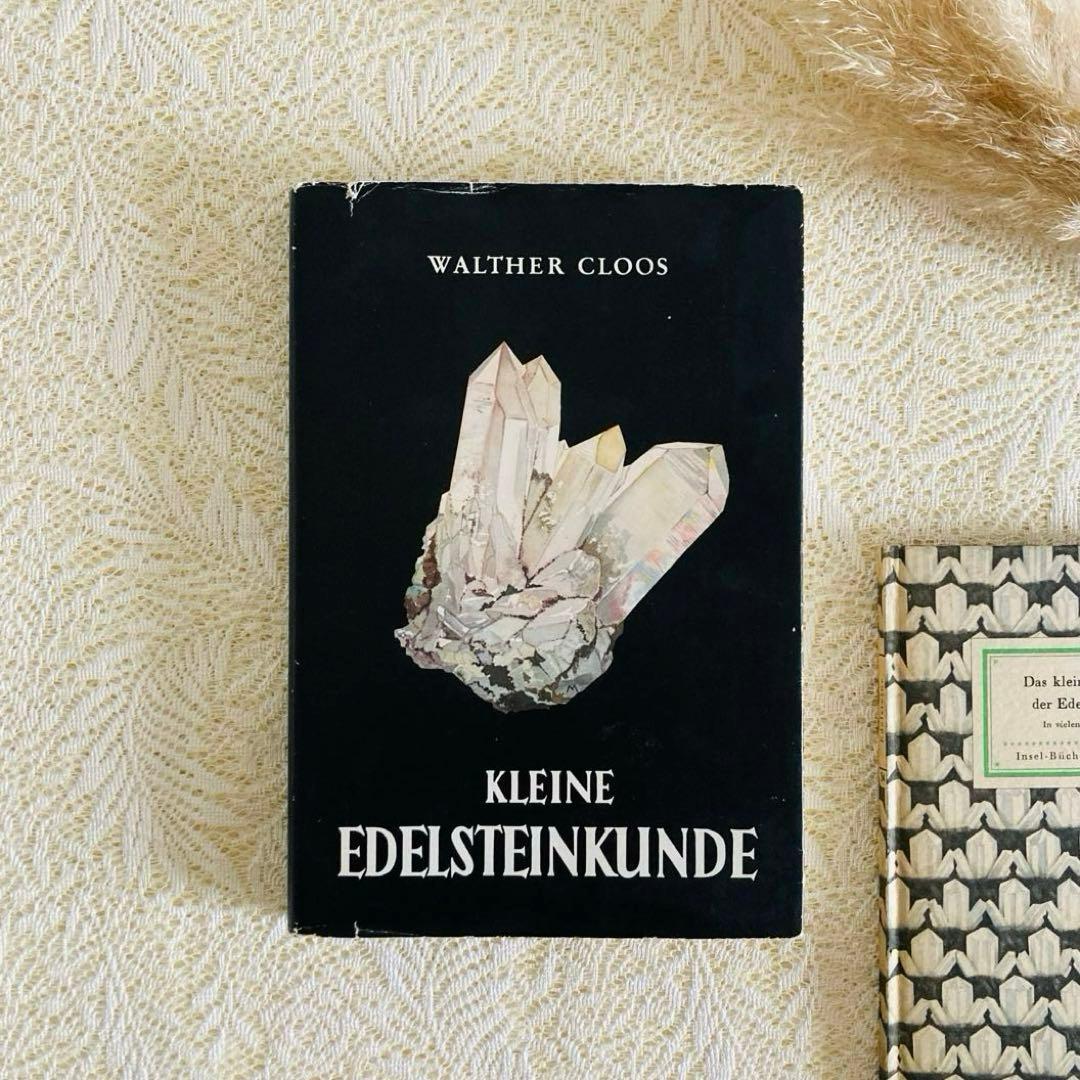 洋書　古書　優美な宝石学の本　宝石・鉱物図鑑　繊細に輝く鉱物イラスト