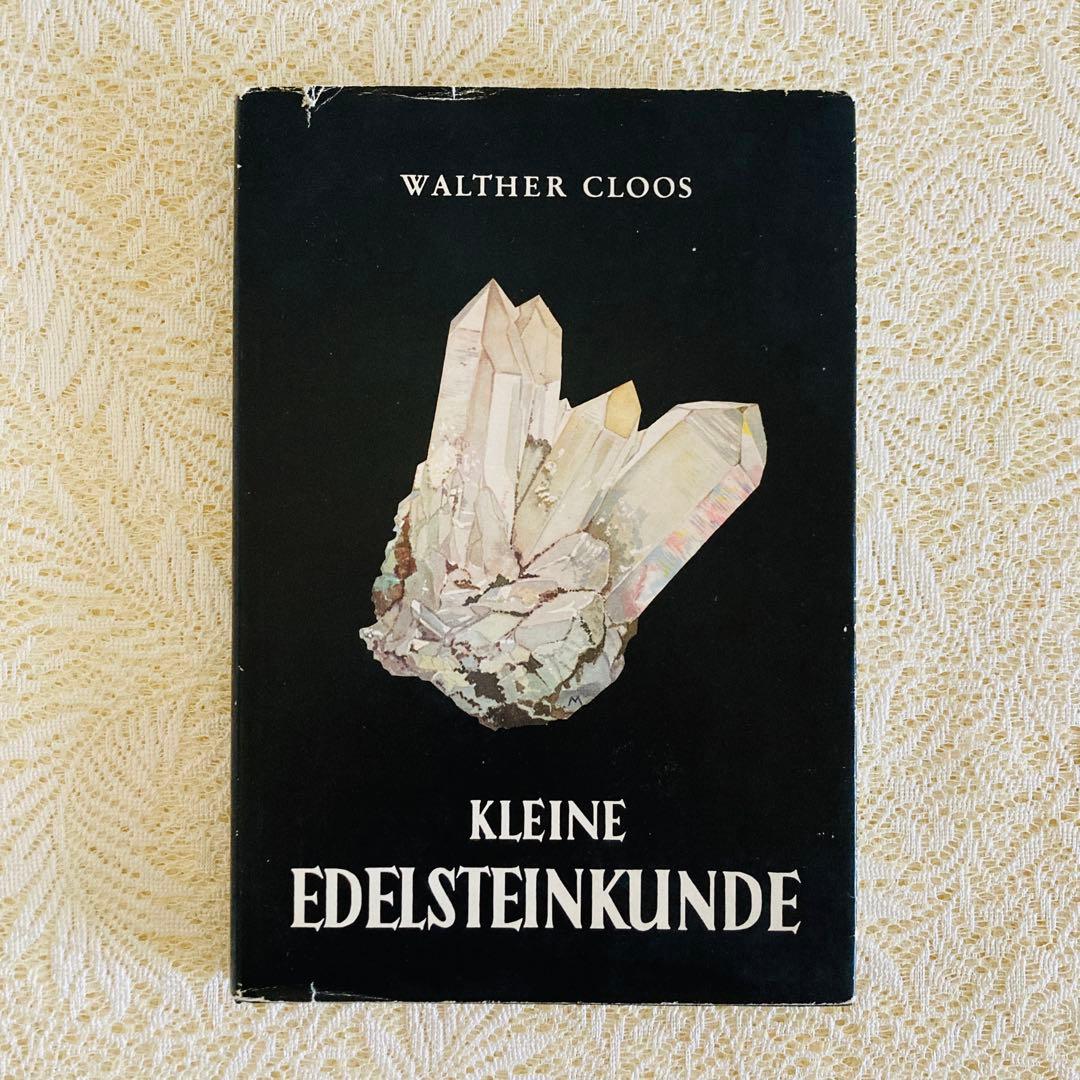 洋書　古書　優美な宝石学の本　宝石・鉱物図鑑　繊細に輝く鉱物イラスト