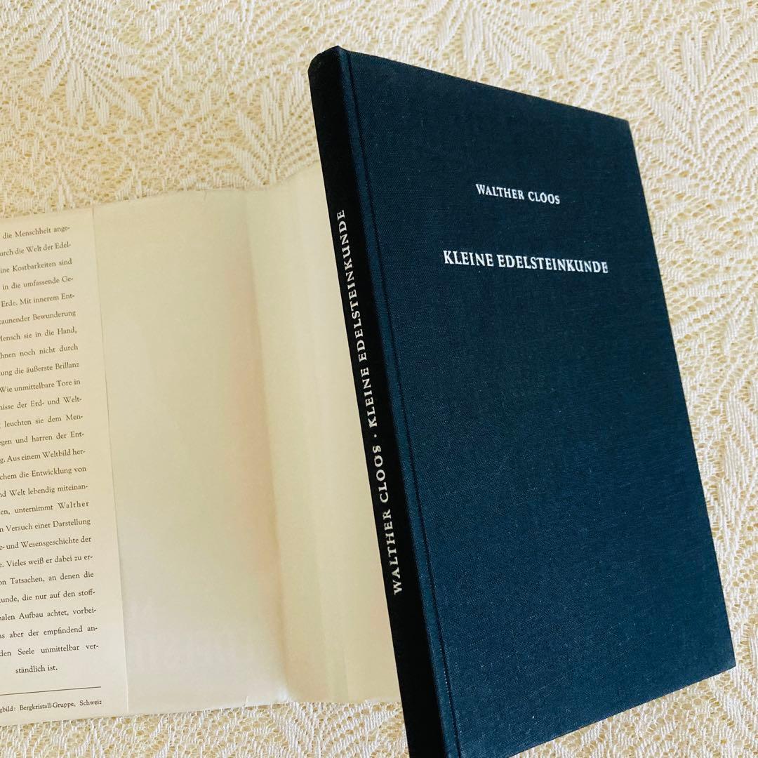 洋書　古書　優美な宝石学の本　宝石・鉱物図鑑　繊細に輝く鉱物イラスト