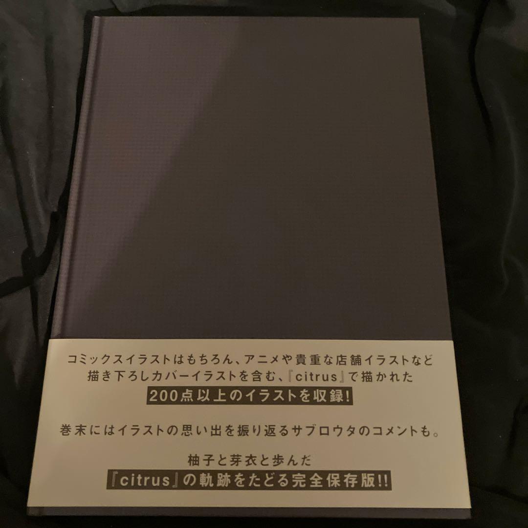 citrus シトラス　art book