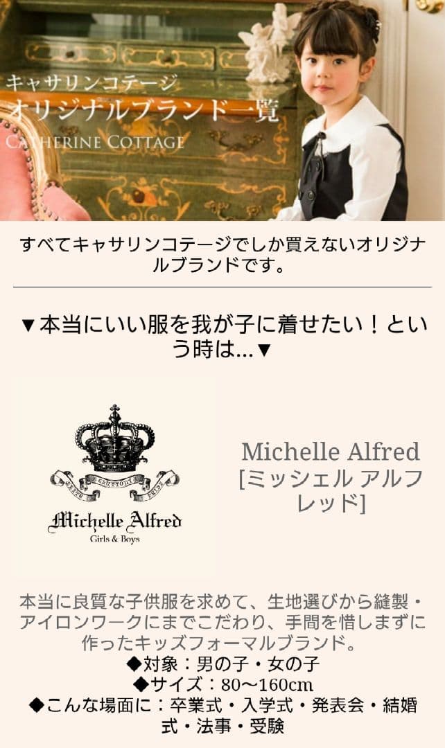 キャサリンコテージ 男の子 スーツ 140cm　6点セット