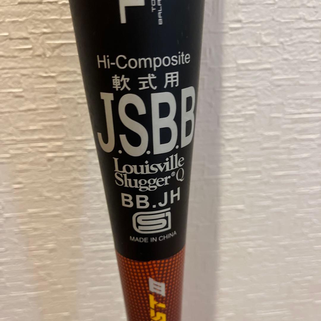 2024ルイスビルスラッガー カタリスト3 一般用軟式、83センチ、680g