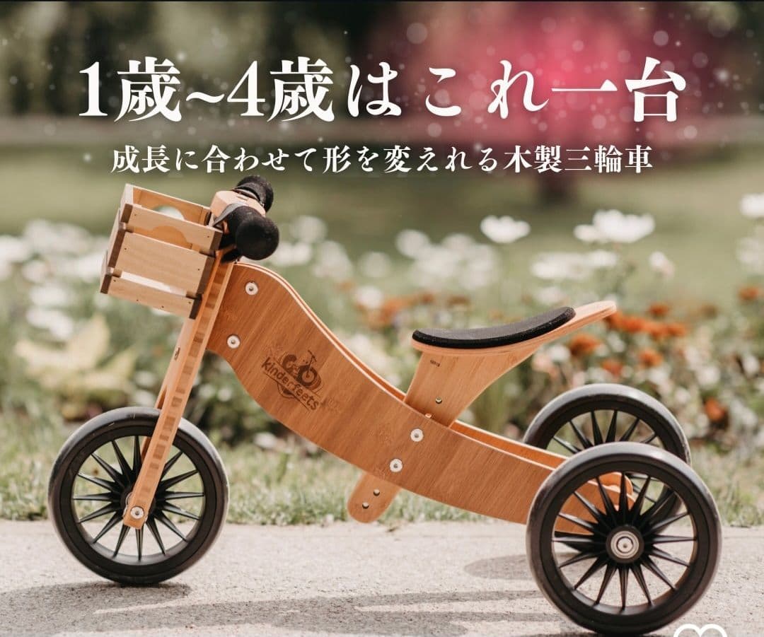 【未使用に近い】kinderfeets✨2in1バランスバイク 竹色 3点セット