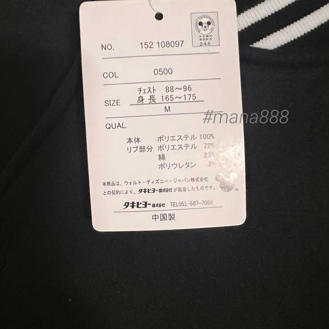 フォロー割！　新品未使用 ミッキーマウス プルート スタジャン M ユニセックス
