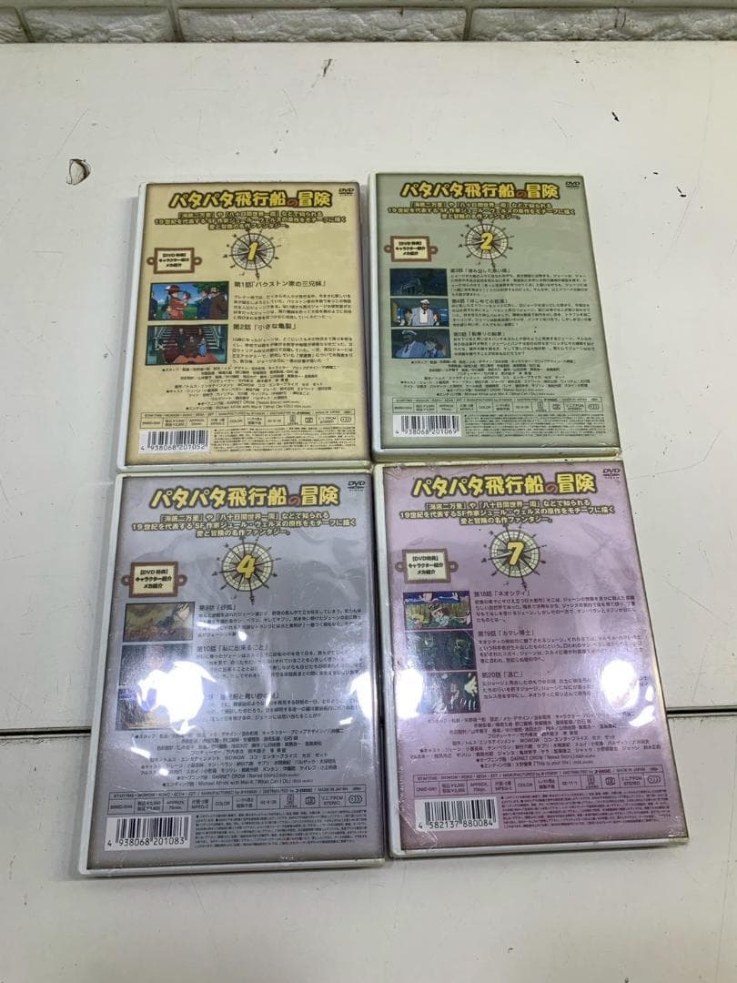 73Z 未開封 パタパタ飛行船の冒険 DVD 4巻セット