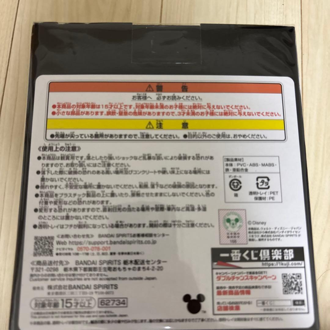 【未開封•美品】キングダムハーツ　ロクサス　フィギュア　ラストワン