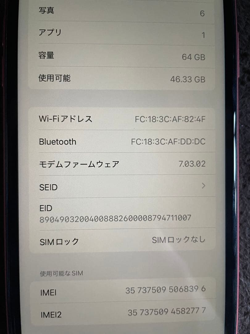 Apple iPhone XR ピンク