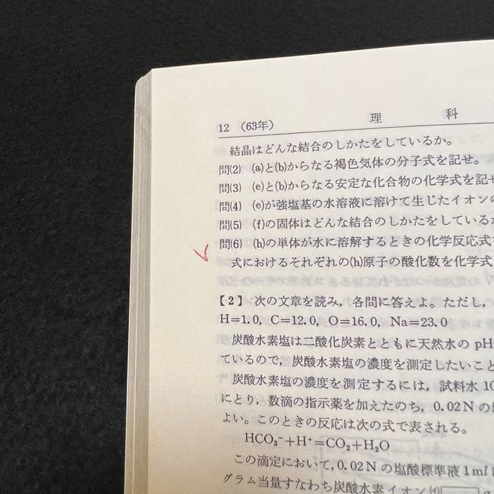 赤本　富山大学　理系　医学部　1987年～2019年 32年分