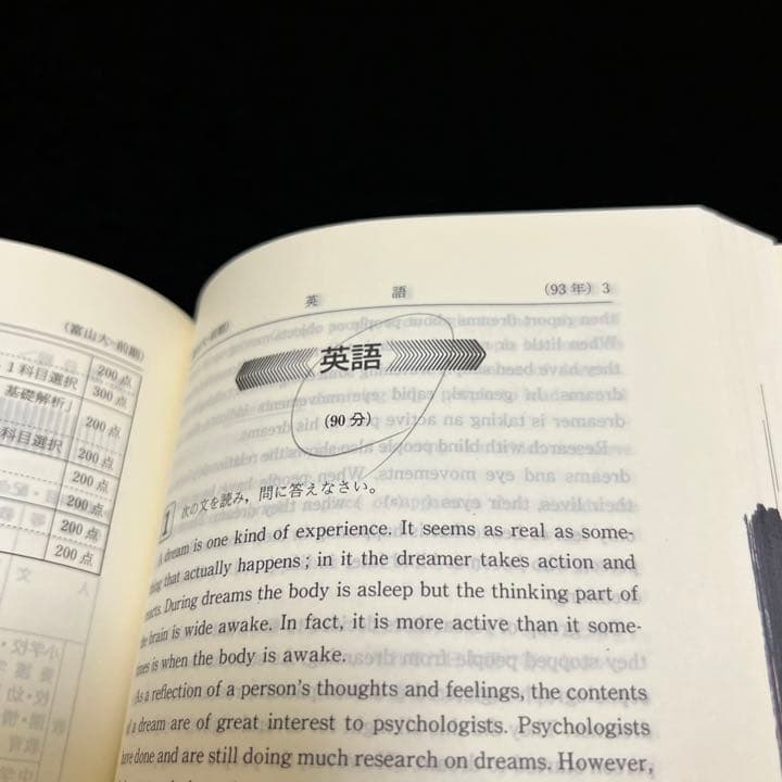 赤本　富山大学　理系　医学部　1987年～2019年 32年分