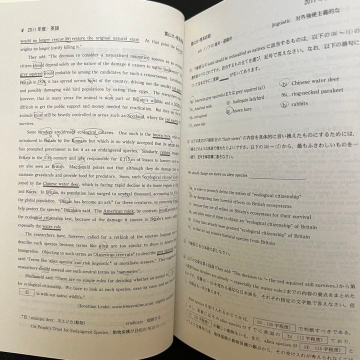 赤本　富山大学　理系　医学部　1987年～2019年 32年分