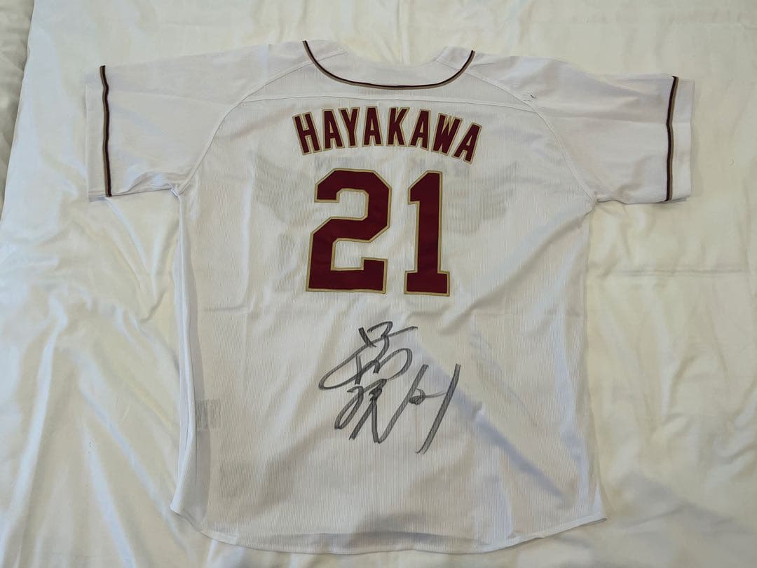 楽天イーグルス 早川サイン入りユニフォーム
