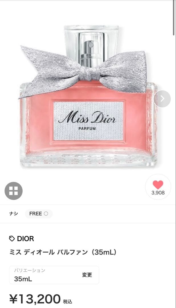 Dior ディオール ミスディオール パルファン香水　35ml