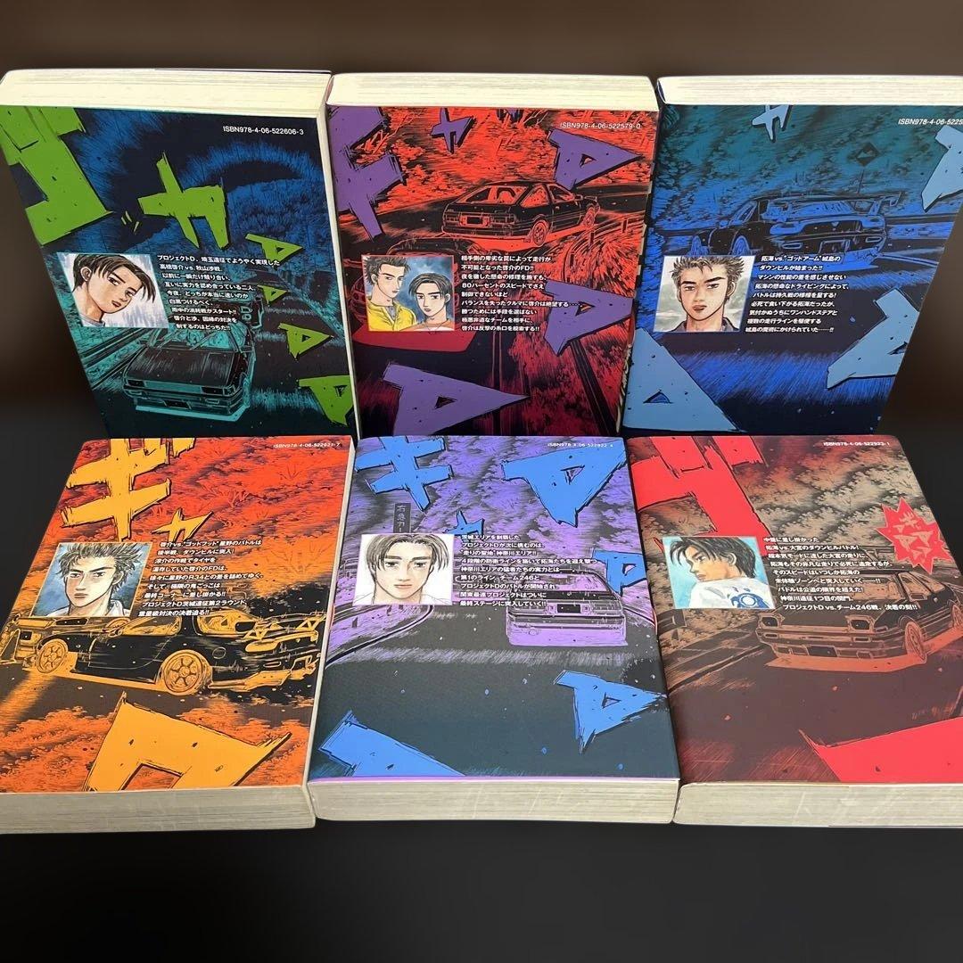 【✨新装版 頭文字D✨イニシャルD✨全24巻✨しげの秀一✨全巻初版美品セット✨】