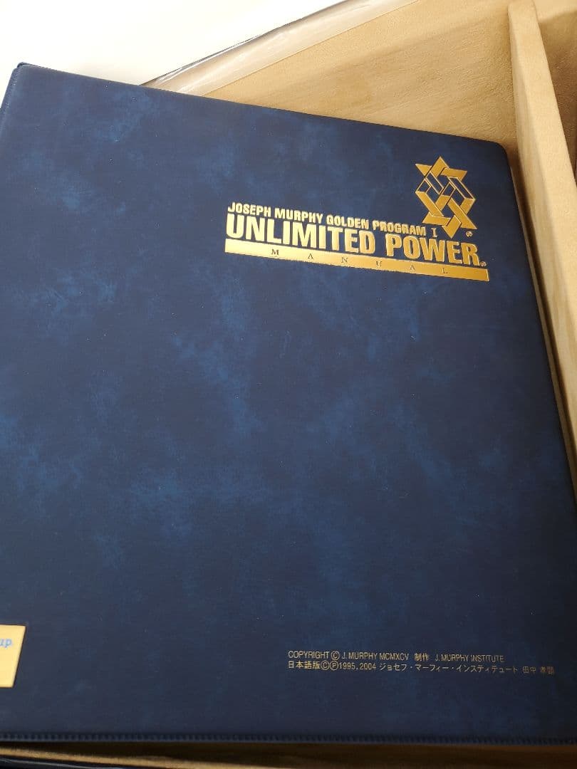 ジョセフ・マーフィー ゴールデンプログラム アンリミテッド パワー　CD