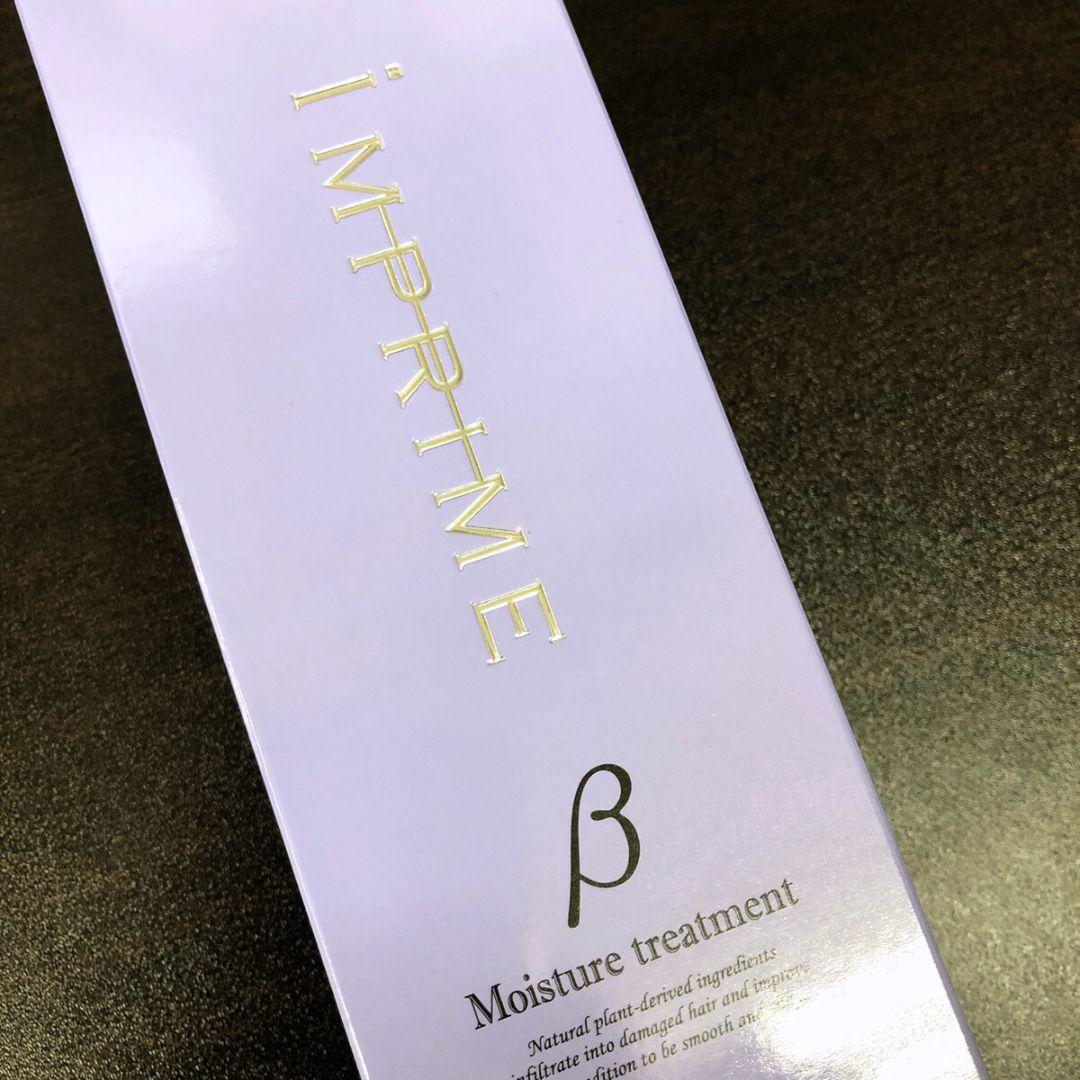 ナプラ インプライム モイスチャートリートメントβ 200g 9個セット