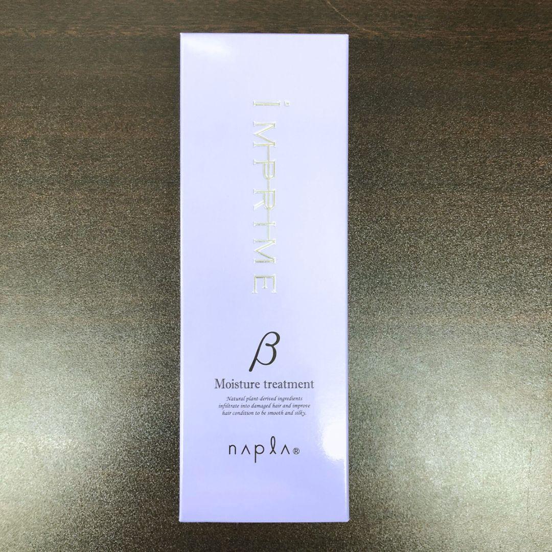 ナプラ インプライム モイスチャートリートメントβ 200g 9個セット