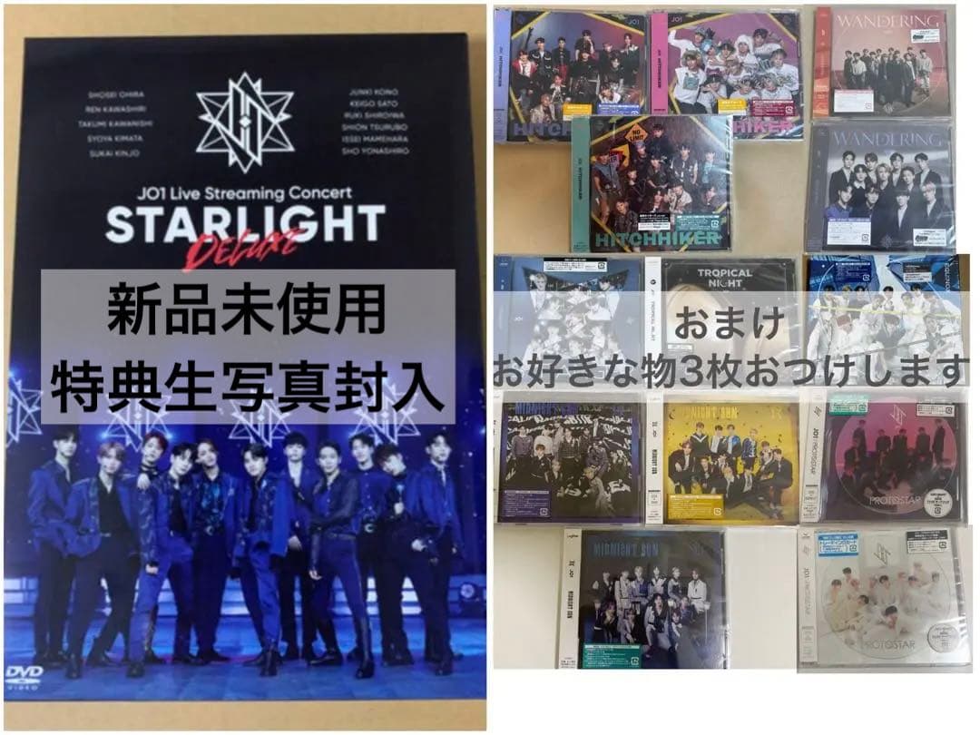 ミュージック JO1 STARLIGHT:DELUXE DVD