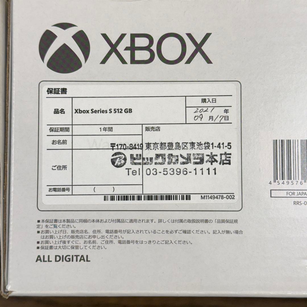 に*様 Xbox Series S 512GB本体 コントローラー付 RRS-0