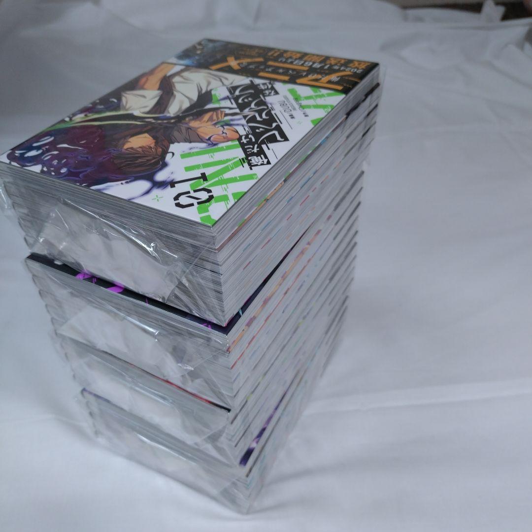 俺のレベルが上がるまで 全巻セット 1-20巻