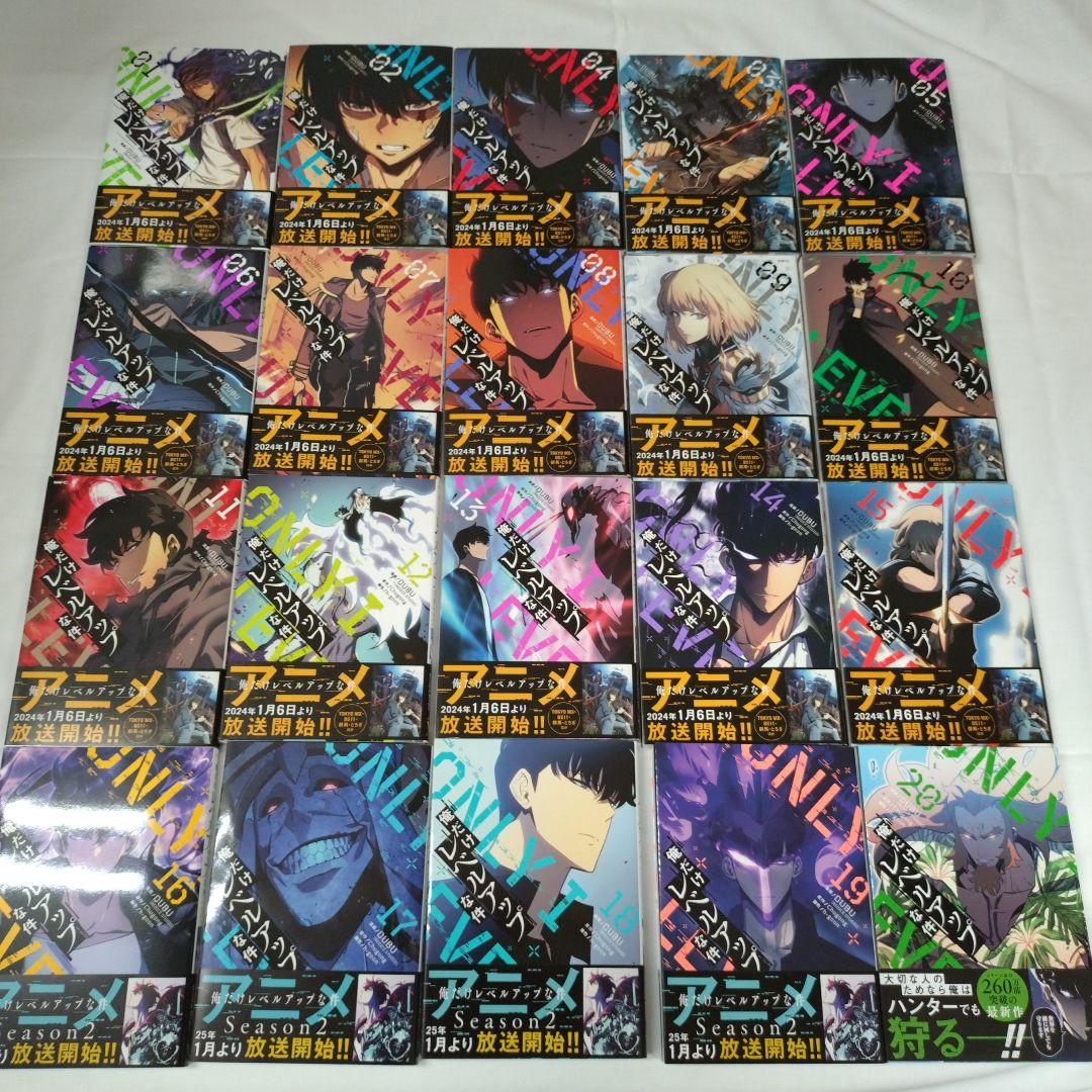 俺のレベルが上がるまで 全巻セット 1-20巻