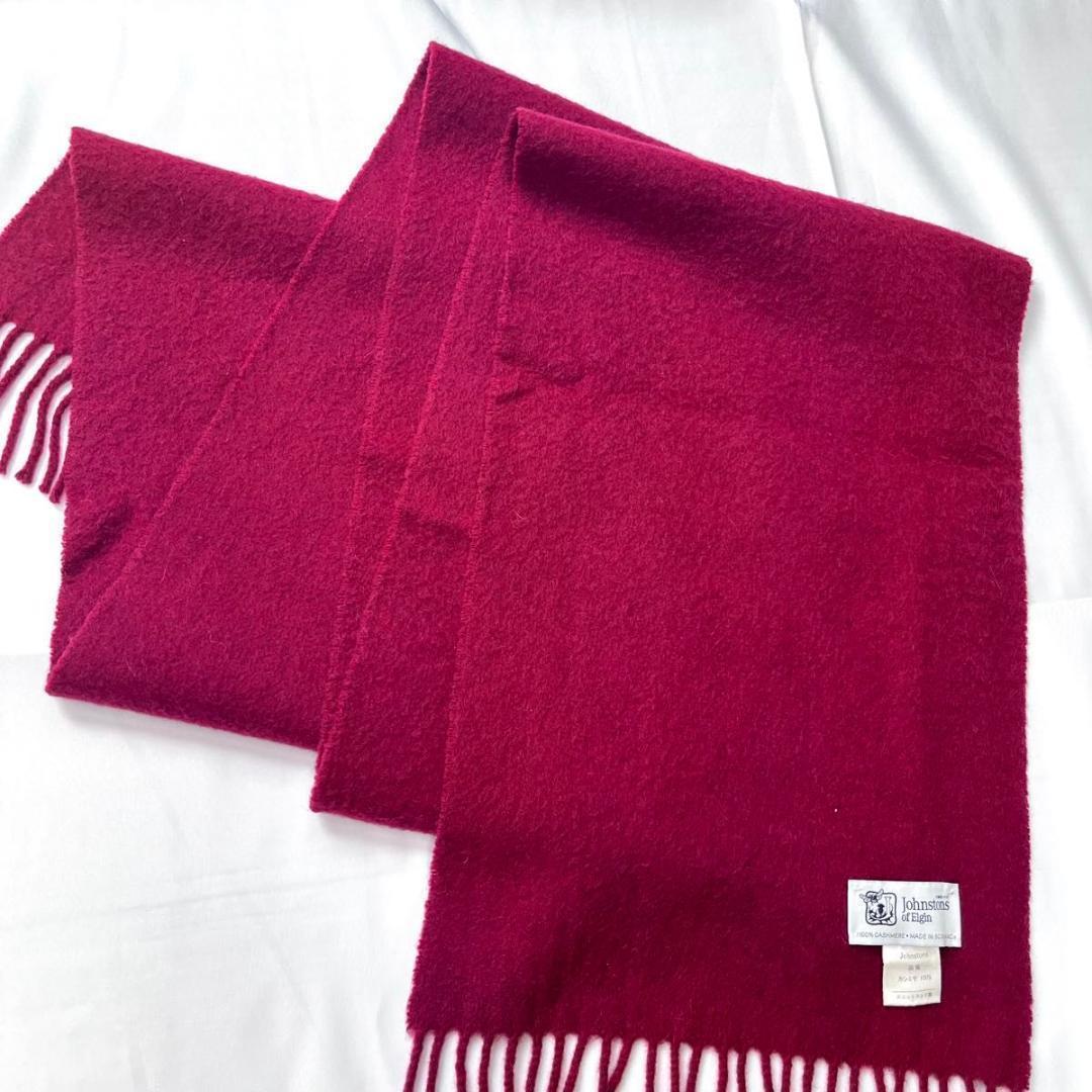未使用に近い ジョンストンズオブエルガンズ　マフラー　無地　カシミヤ　レッド　赤