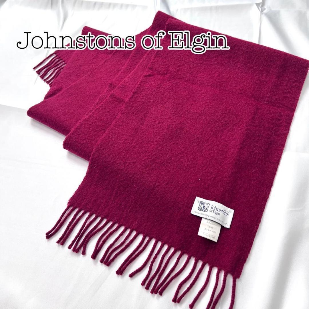 未使用に近い ジョンストンズオブエルガンズ　マフラー　無地　カシミヤ　レッド　赤