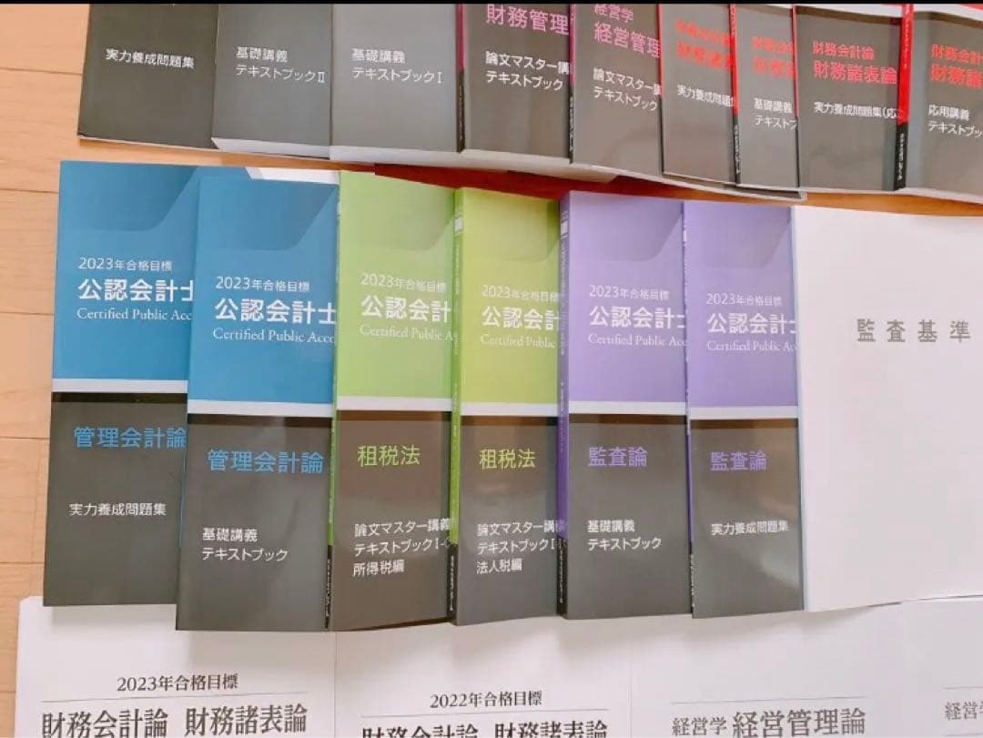 公認会計士 2023年短答論文フルセット テキスト/問題集/過去問題集