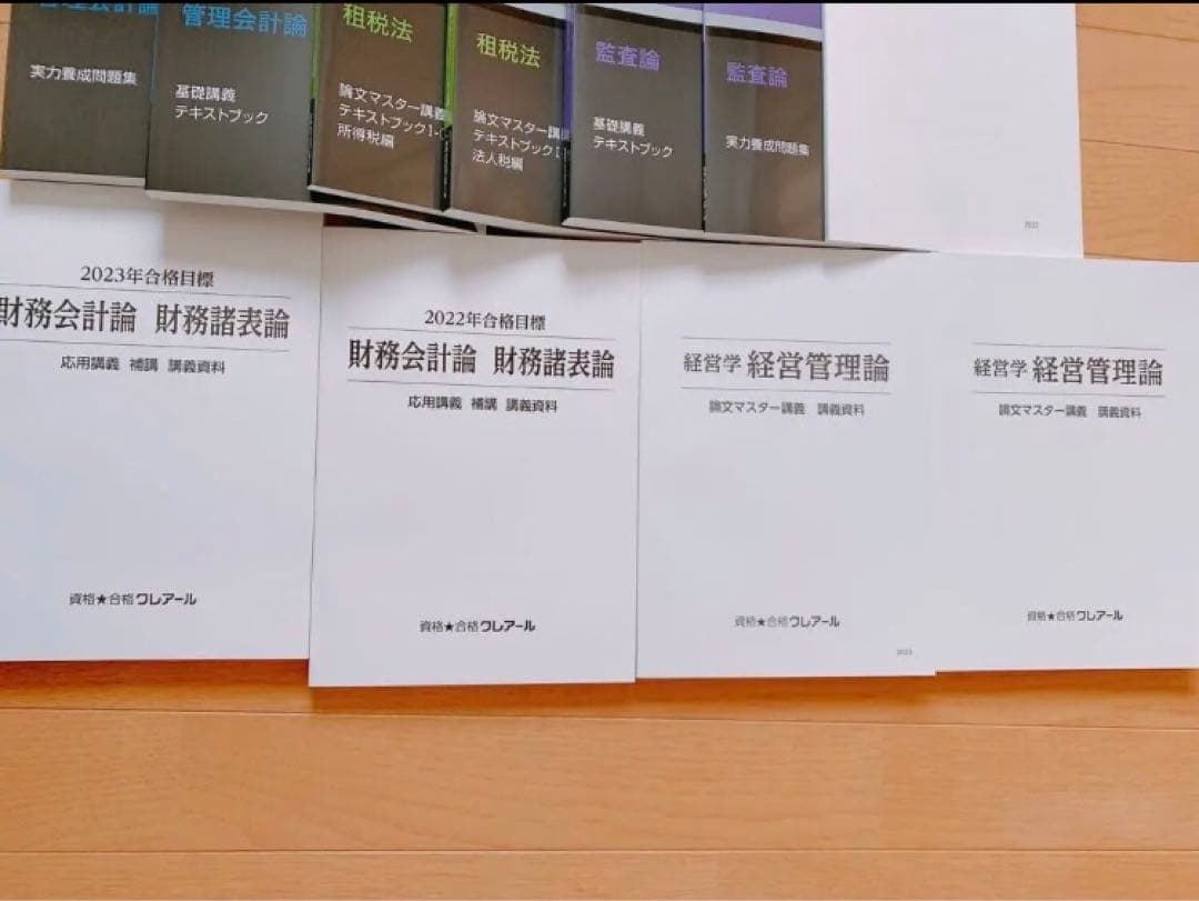 公認会計士 2023年短答論文フルセット テキスト/問題集/過去問題集