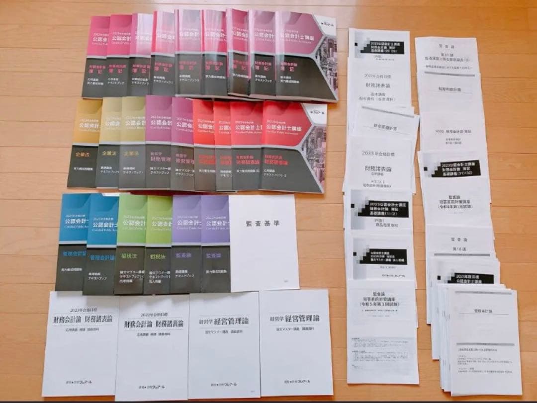 公認会計士 2023年短答論文フルセット テキスト/問題集/過去問題集