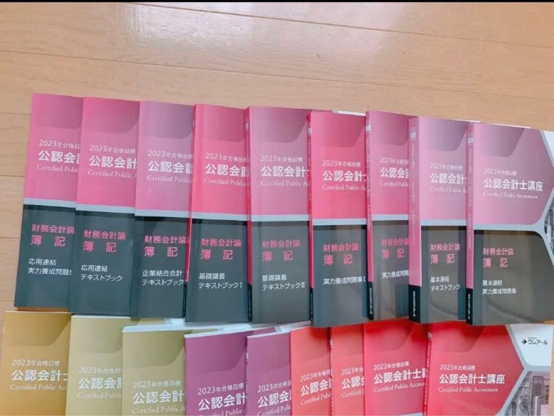 公認会計士 2023年短答論文フルセット テキスト/問題集/過去問題集