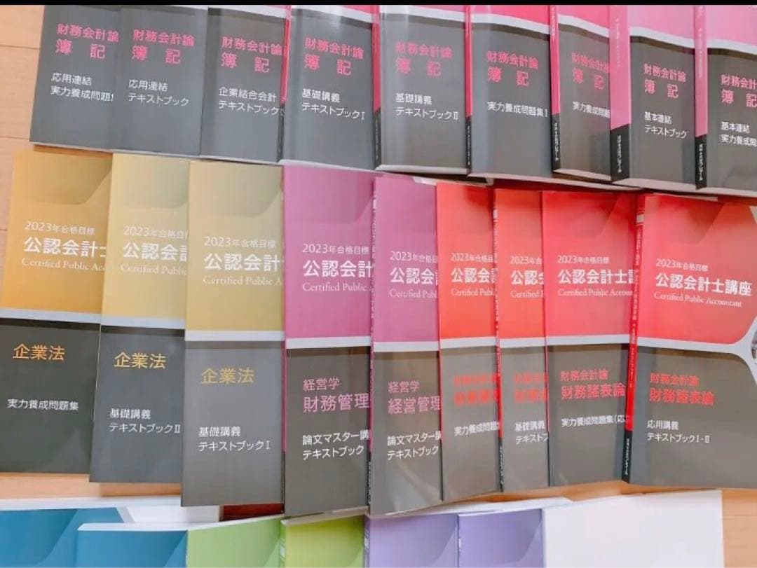 公認会計士 2023年短答論文フルセット テキスト/問題集/過去問題集