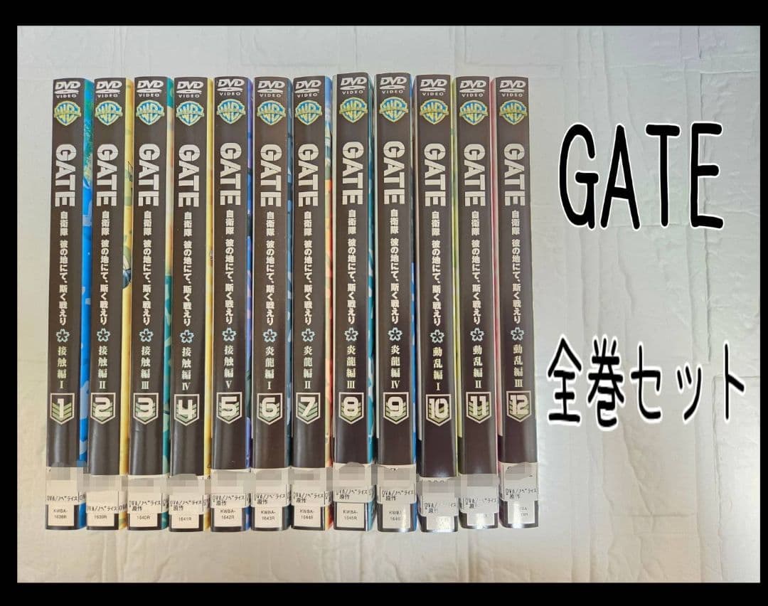 GATE(ゲート) 自衛隊 彼の地にて斯く戦えり DVD 全巻セット